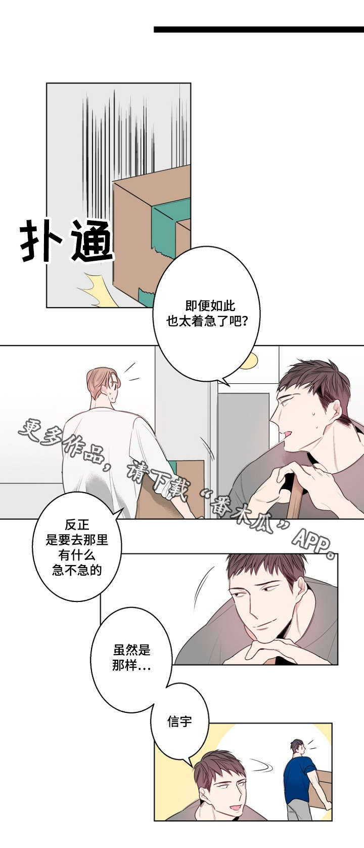 《修容》漫画最新章节第27章：我们结婚吧免费下拉式在线观看章节第【5】张图片