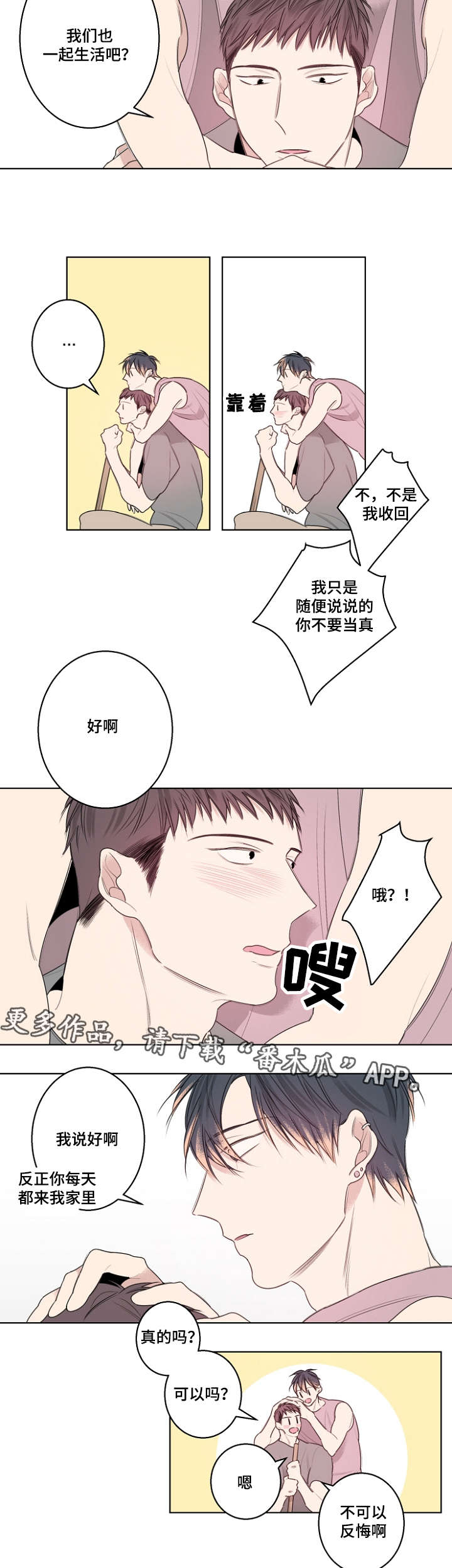 《修容》漫画最新章节第27章：我们结婚吧免费下拉式在线观看章节第【2】张图片