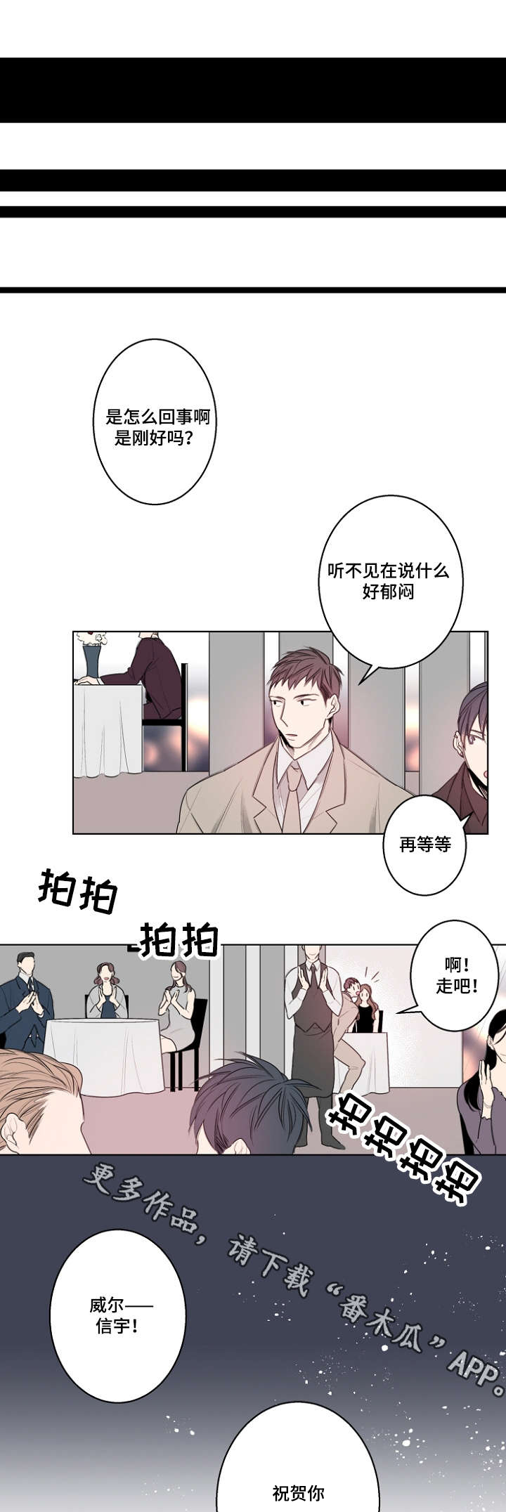 《修容》漫画最新章节第27章：我们结婚吧免费下拉式在线观看章节第【7】张图片