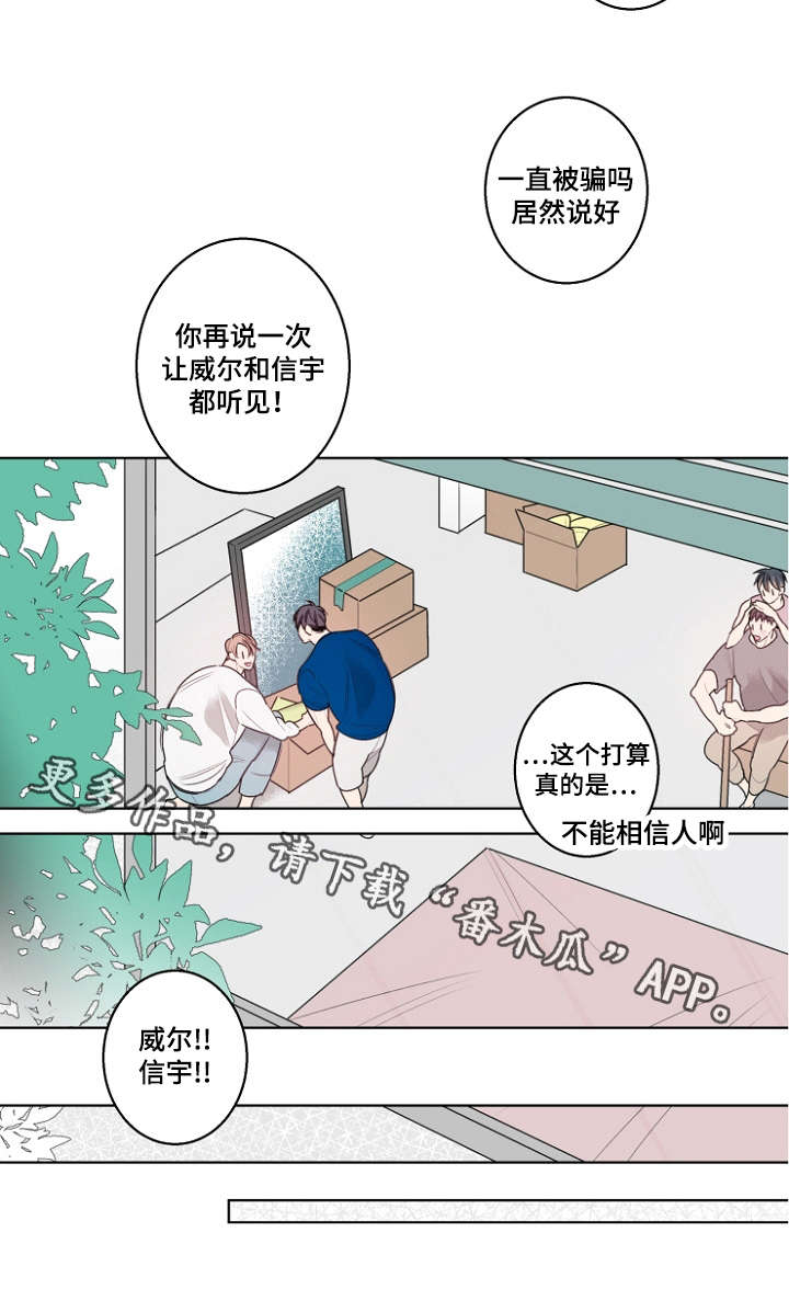 《修容》漫画最新章节第27章：我们结婚吧免费下拉式在线观看章节第【1】张图片