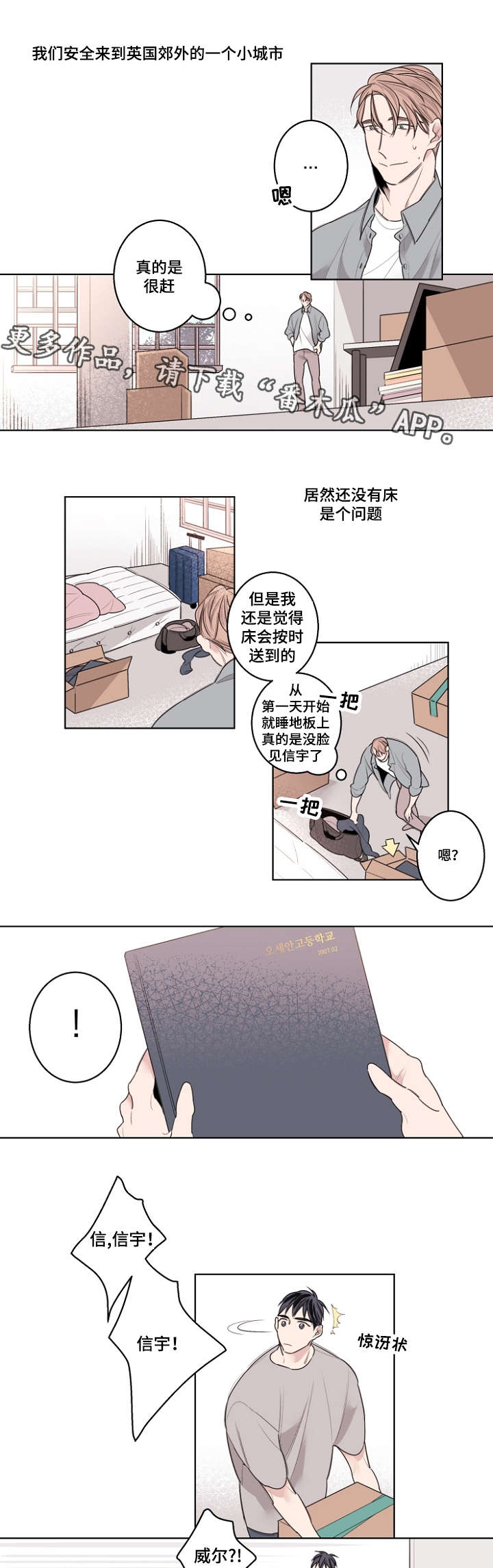 《修容》漫画最新章节第28章：校服试穿免费下拉式在线观看章节第【11】张图片