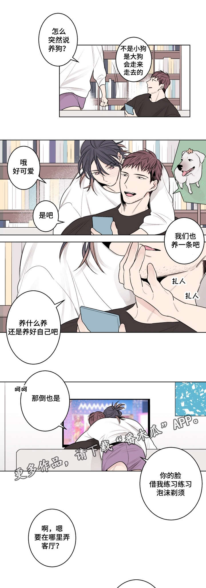 《修容》漫画最新章节第29章：冲动是魔鬼免费下拉式在线观看章节第【9】张图片