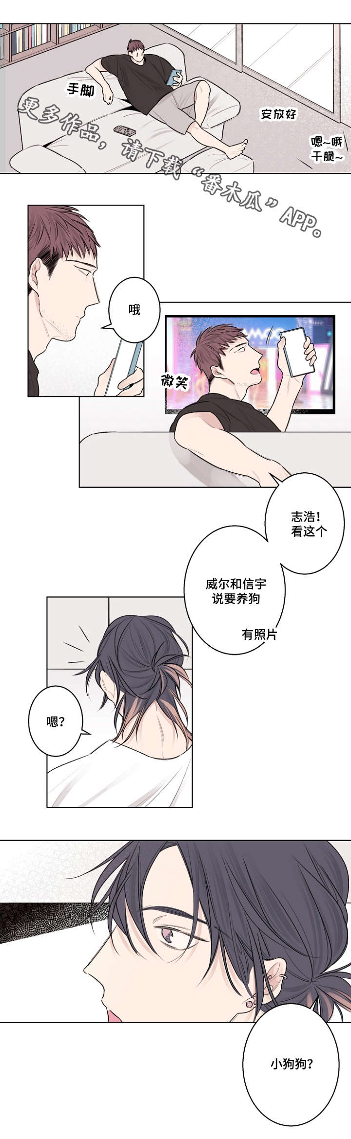 《修容》漫画最新章节第29章：冲动是魔鬼免费下拉式在线观看章节第【10】张图片