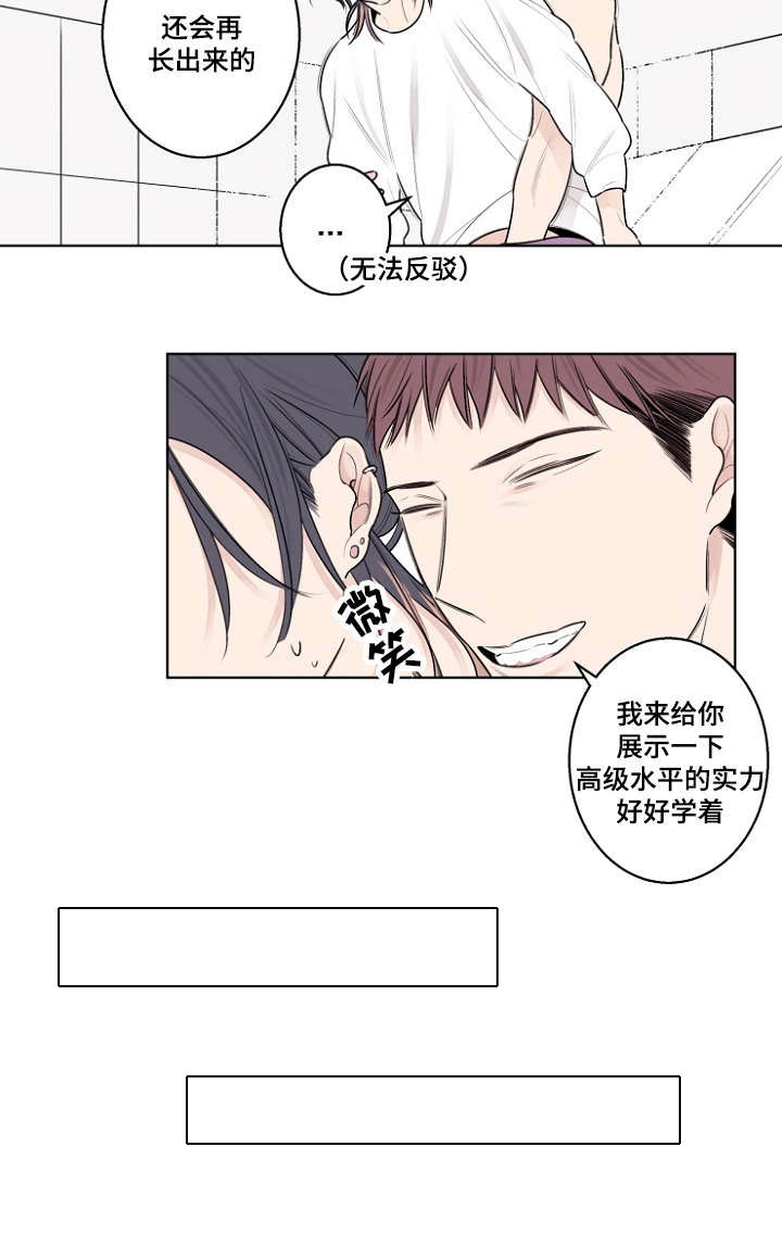 《修容》漫画最新章节第29章：冲动是魔鬼免费下拉式在线观看章节第【1】张图片