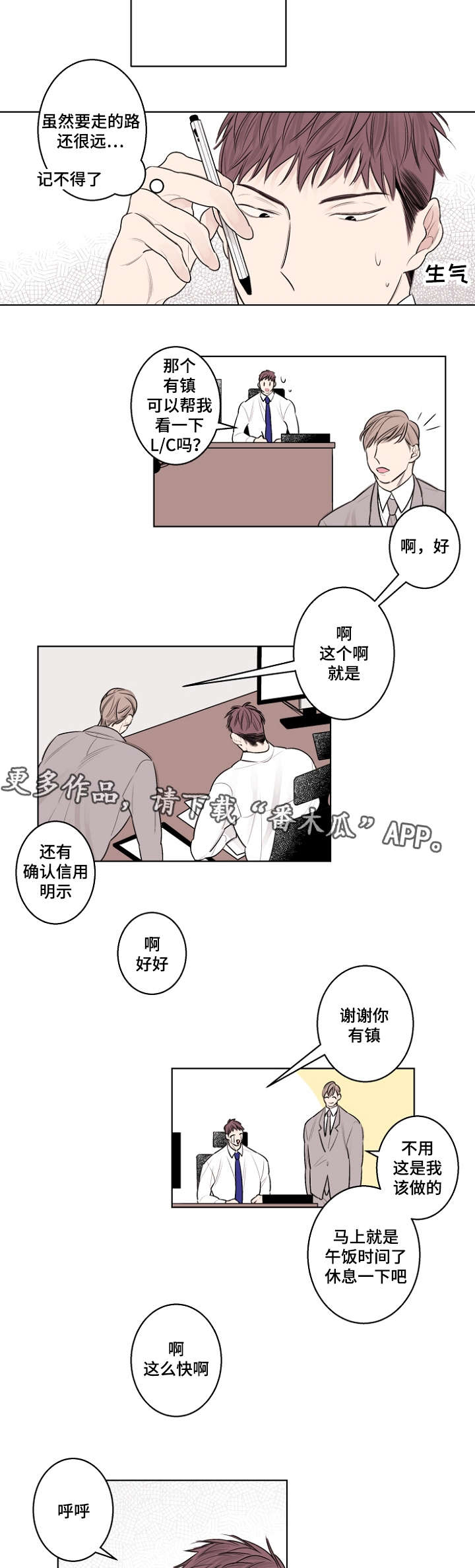 《修容》漫画最新章节第30章：你没有忘记约定吧免费下拉式在线观看章节第【6】张图片