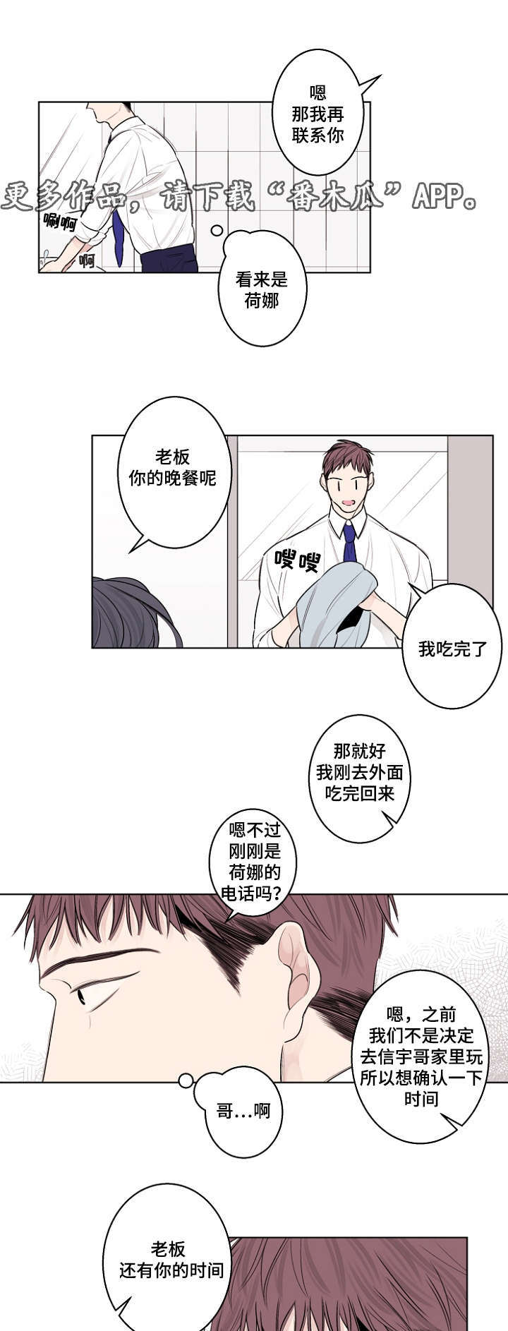 《修容》漫画最新章节第30章：你没有忘记约定吧免费下拉式在线观看章节第【3】张图片