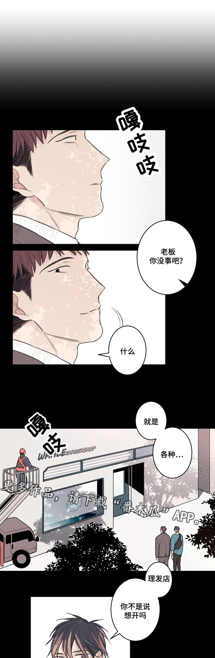 《修容》漫画最新章节第30章：你没有忘记约定吧免费下拉式在线观看章节第【12】张图片