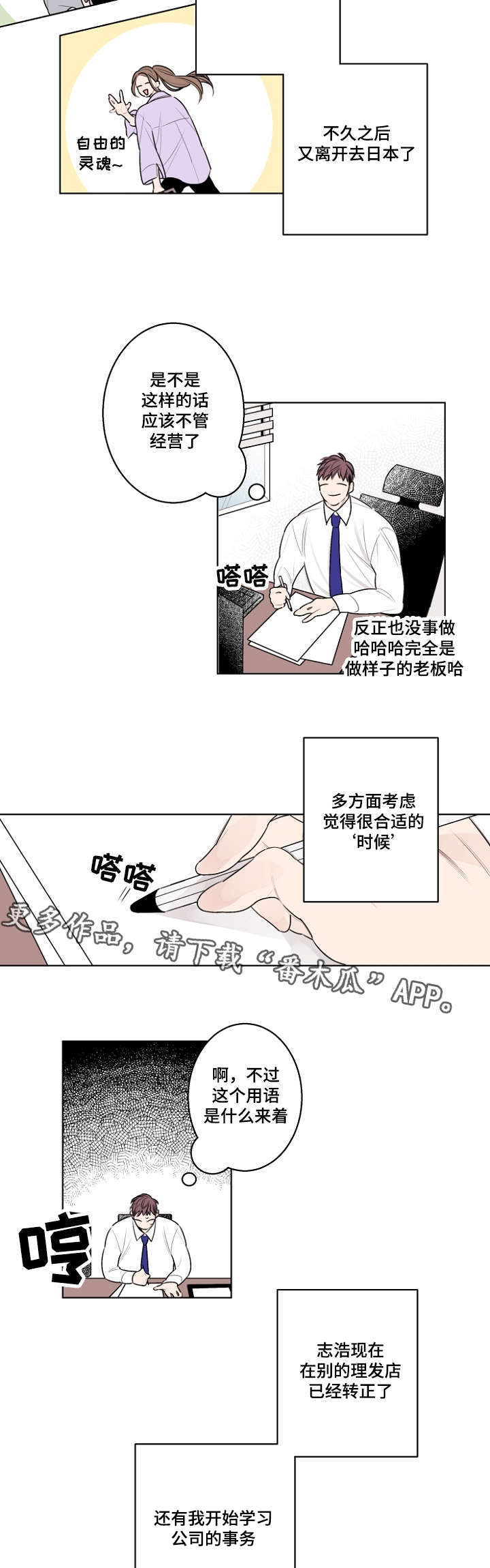 《修容》漫画最新章节第30章：你没有忘记约定吧免费下拉式在线观看章节第【7】张图片