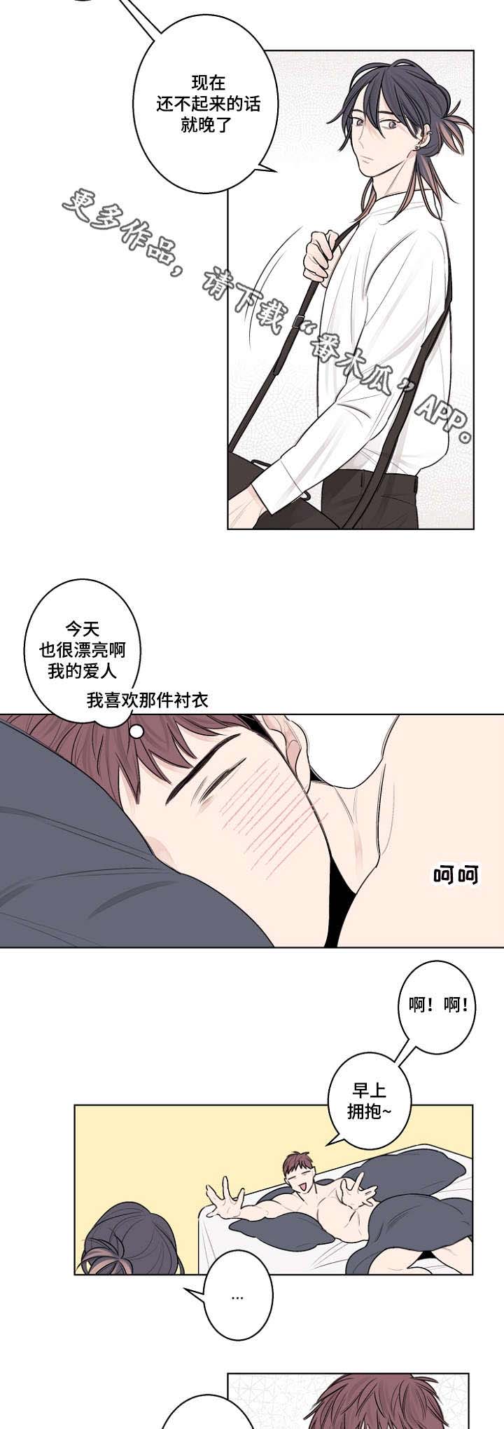 《修容》漫画最新章节第30章：你没有忘记约定吧免费下拉式在线观看章节第【14】张图片