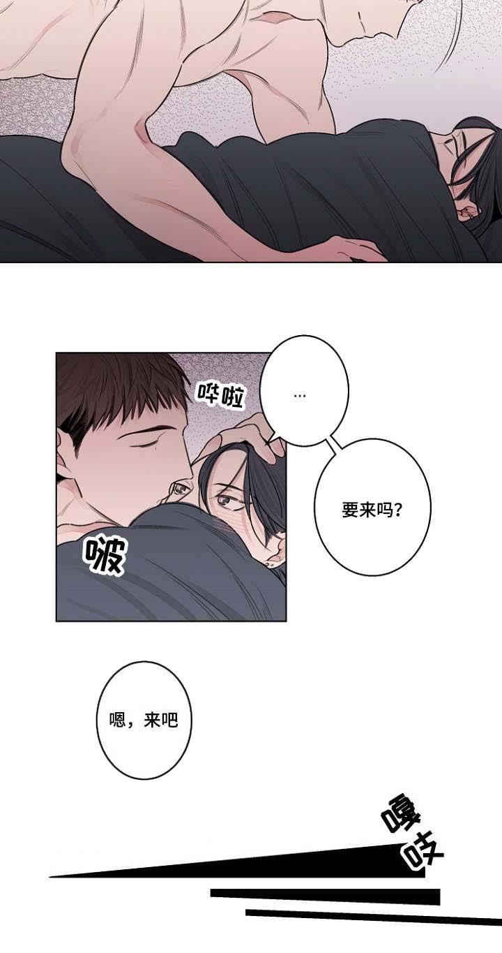 《修容》漫画最新章节第31章：叫我哥免费下拉式在线观看章节第【1】张图片