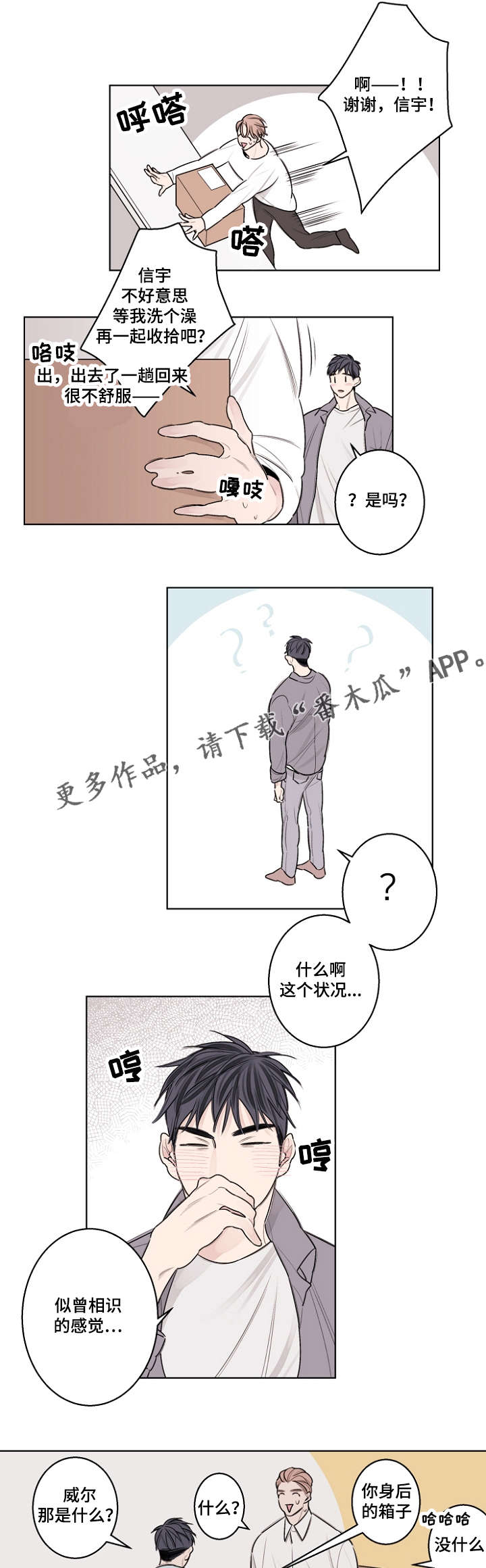 《修容》漫画最新章节第32章：生日paty免费下拉式在线观看章节第【5】张图片