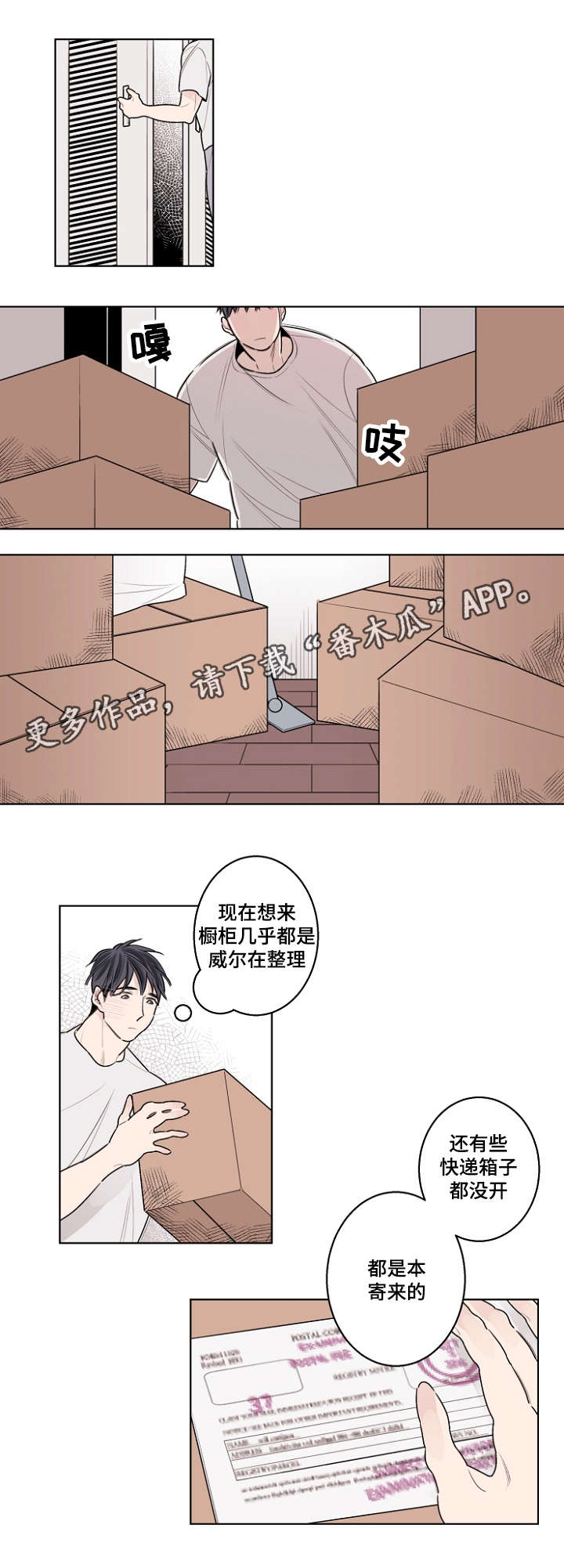 《修容》漫画最新章节第32章：生日paty免费下拉式在线观看章节第【3】张图片