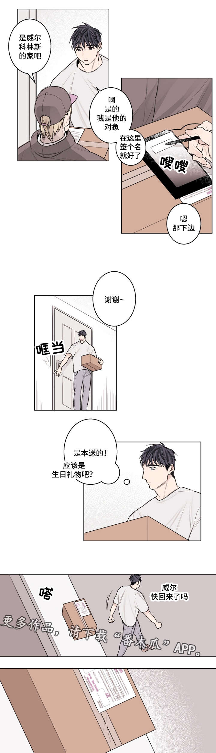 《修容》漫画最新章节第32章：生日paty免费下拉式在线观看章节第【9】张图片