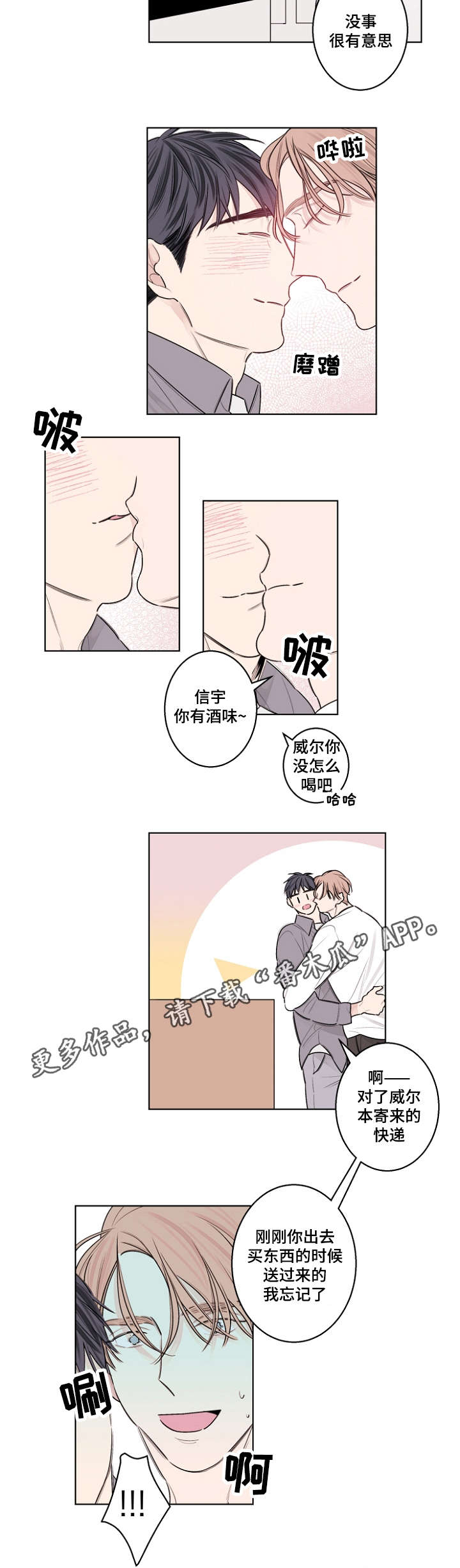 《修容》漫画最新章节第32章：生日paty免费下拉式在线观看章节第【6】张图片