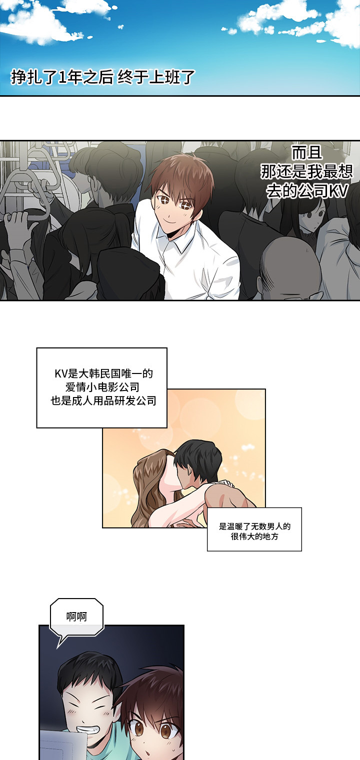 《三个人的戏》漫画最新章节第1章：被盯上了免费下拉式在线观看章节第【3】张图片