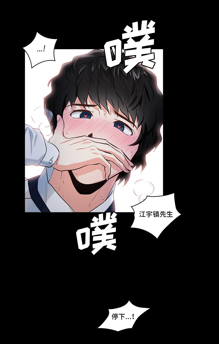 《三个人的戏》漫画最新章节第1章：被盯上了免费下拉式在线观看章节第【14】张图片