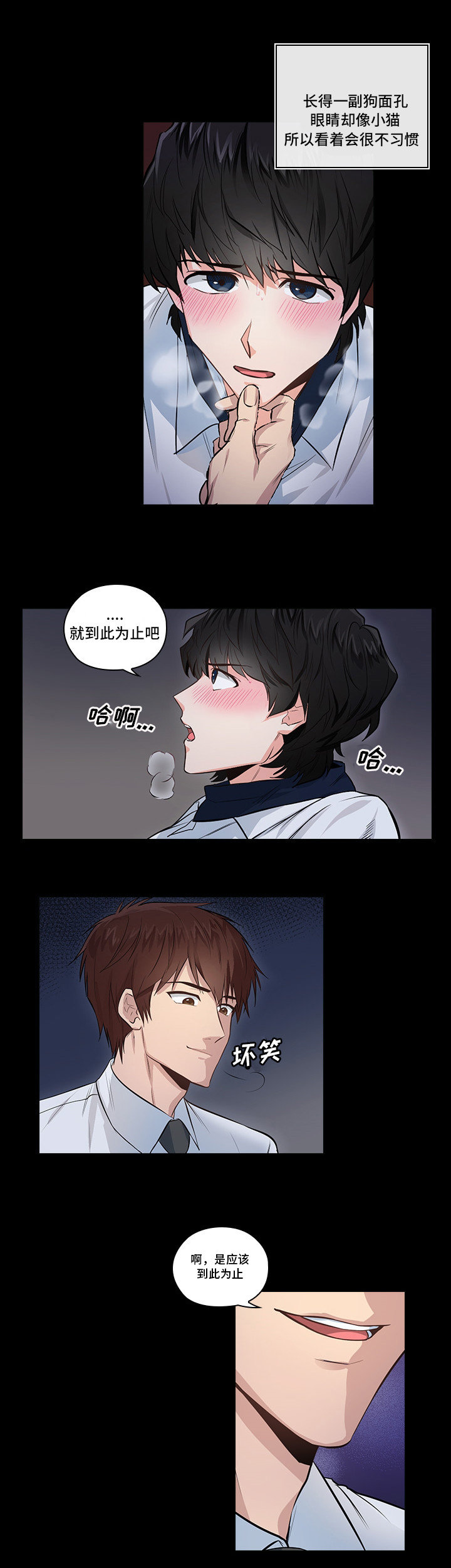 《三个人的戏》漫画最新章节第1章：被盯上了免费下拉式在线观看章节第【15】张图片