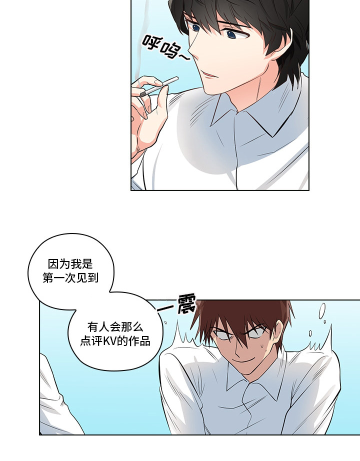 《三个人的戏》漫画最新章节第2章：职场生活免费下拉式在线观看章节第【6】张图片