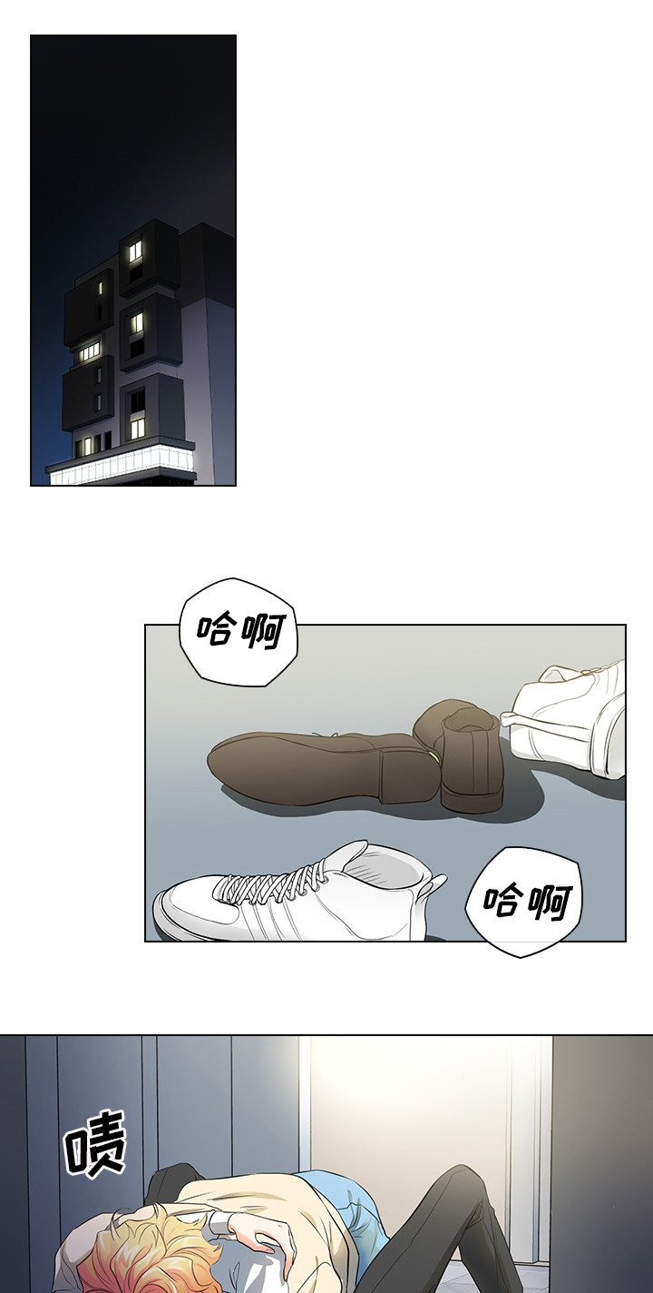 《三个人的戏》漫画最新章节第3章：闯祸了免费下拉式在线观看章节第【6】张图片