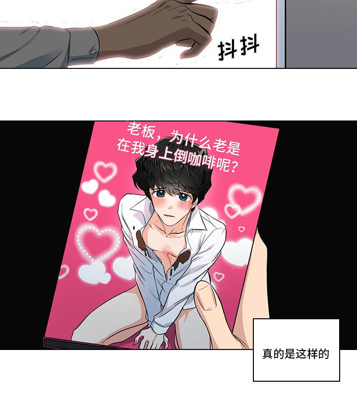 《三个人的戏》漫画最新章节第4章：好奇免费下拉式在线观看章节第【1】张图片