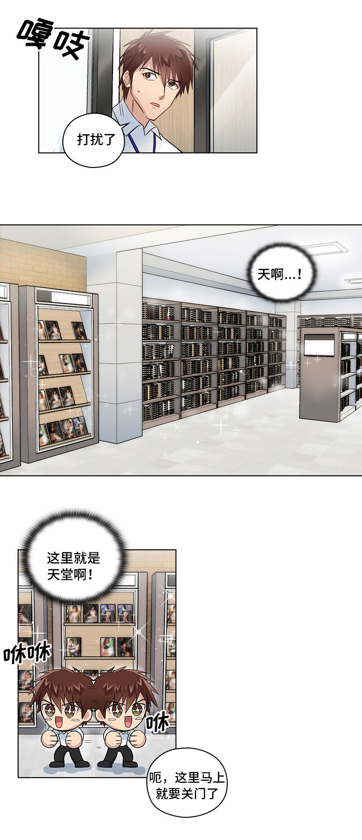 《三个人的戏》漫画最新章节第4章：好奇免费下拉式在线观看章节第【9】张图片