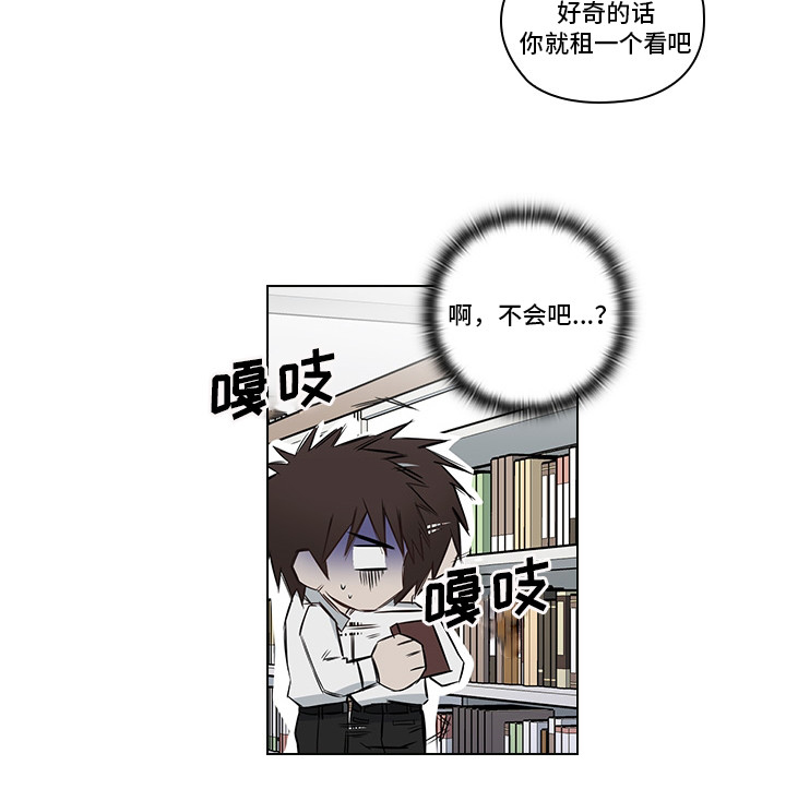 《三个人的戏》漫画最新章节第4章：好奇免费下拉式在线观看章节第【3】张图片