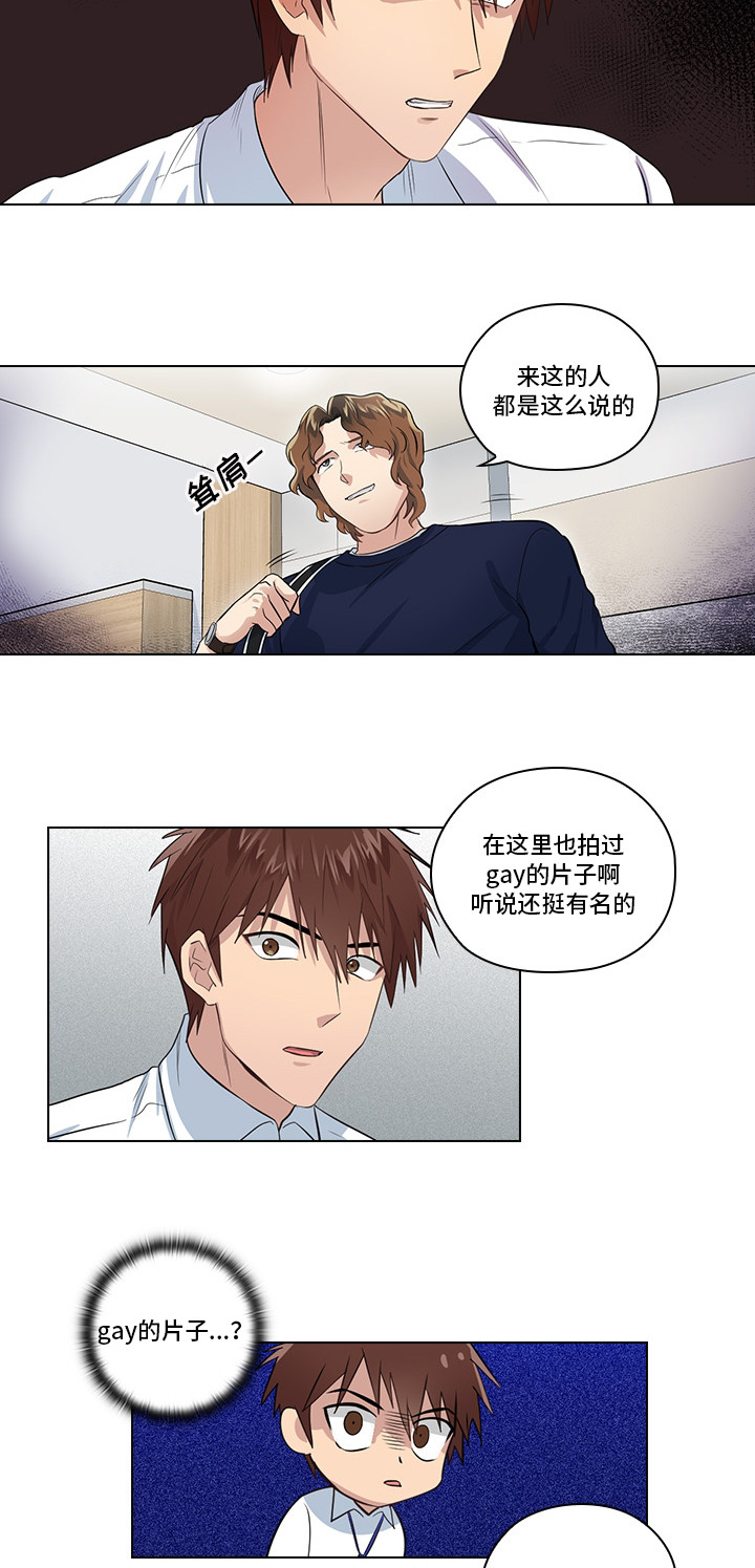 《三个人的戏》漫画最新章节第4章：好奇免费下拉式在线观看章节第【4】张图片