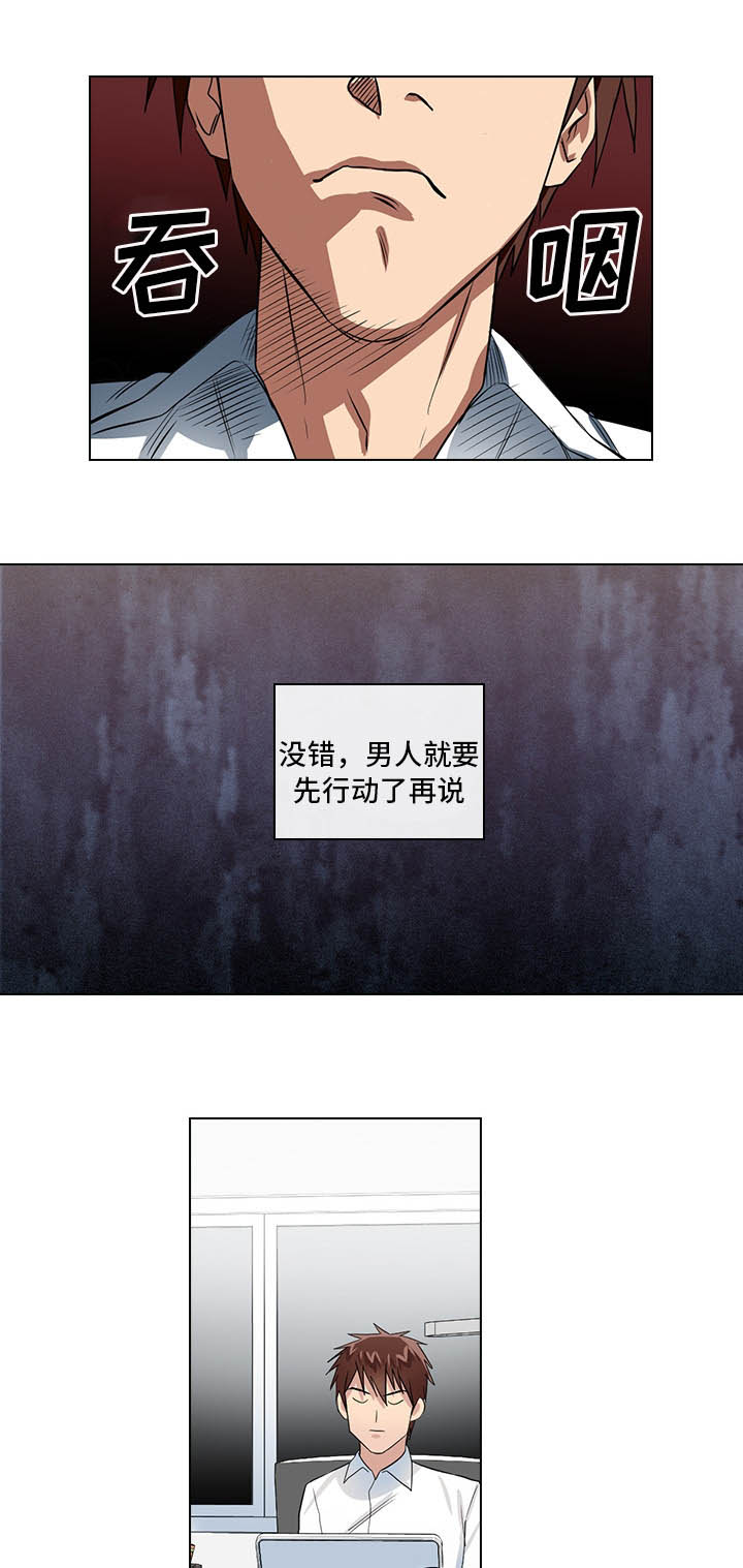 《三个人的戏》漫画最新章节第5章：受得了吗免费下拉式在线观看章节第【10】张图片