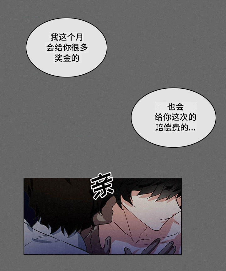 《三个人的戏》漫画最新章节第5章：受得了吗免费下拉式在线观看章节第【6】张图片