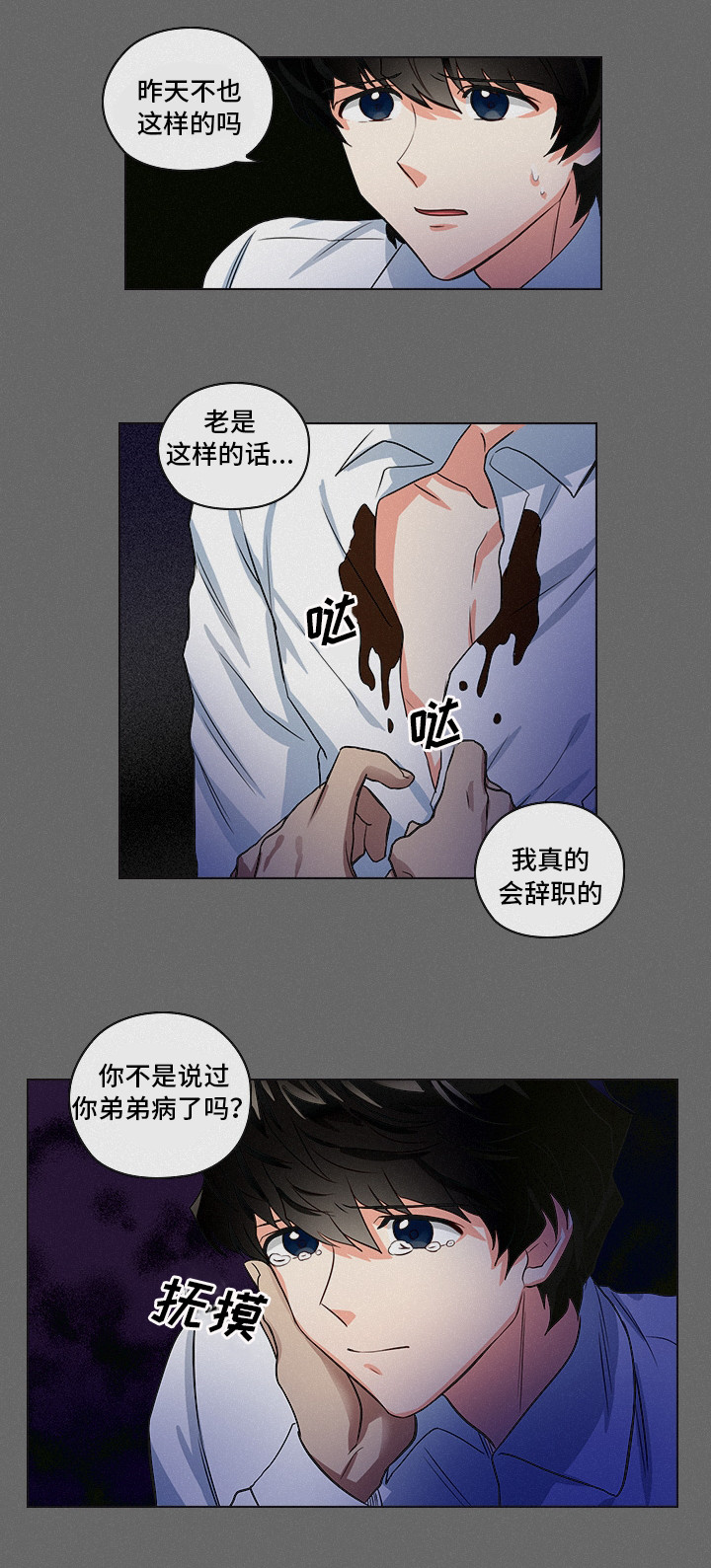 《三个人的戏》漫画最新章节第5章：受得了吗免费下拉式在线观看章节第【7】张图片