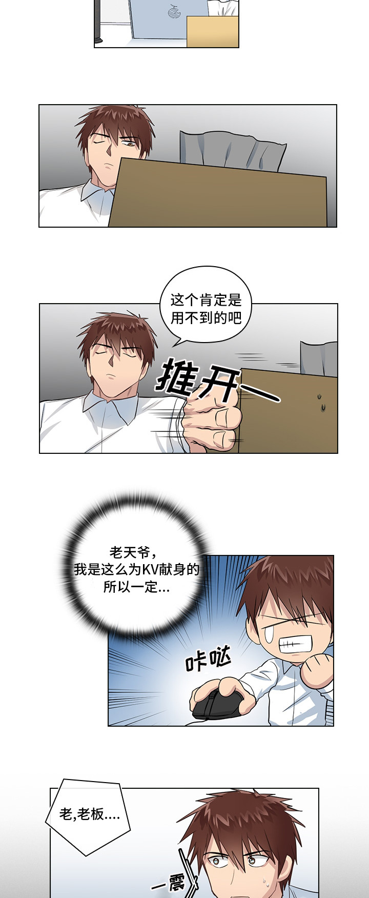 《三个人的戏》漫画最新章节第5章：受得了吗免费下拉式在线观看章节第【9】张图片