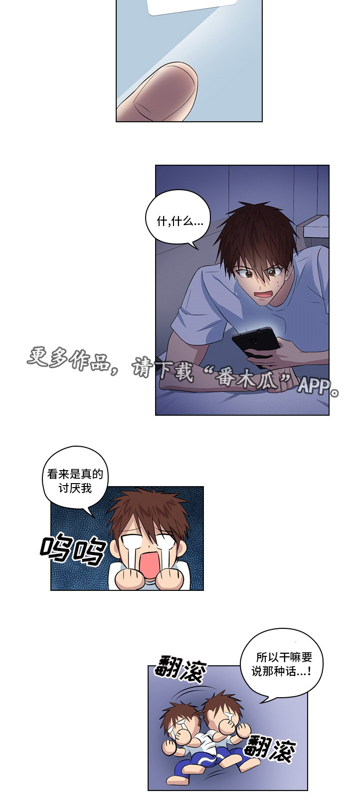 《三个人的戏》漫画最新章节第6章：完蛋了免费下拉式在线观看章节第【16】张图片