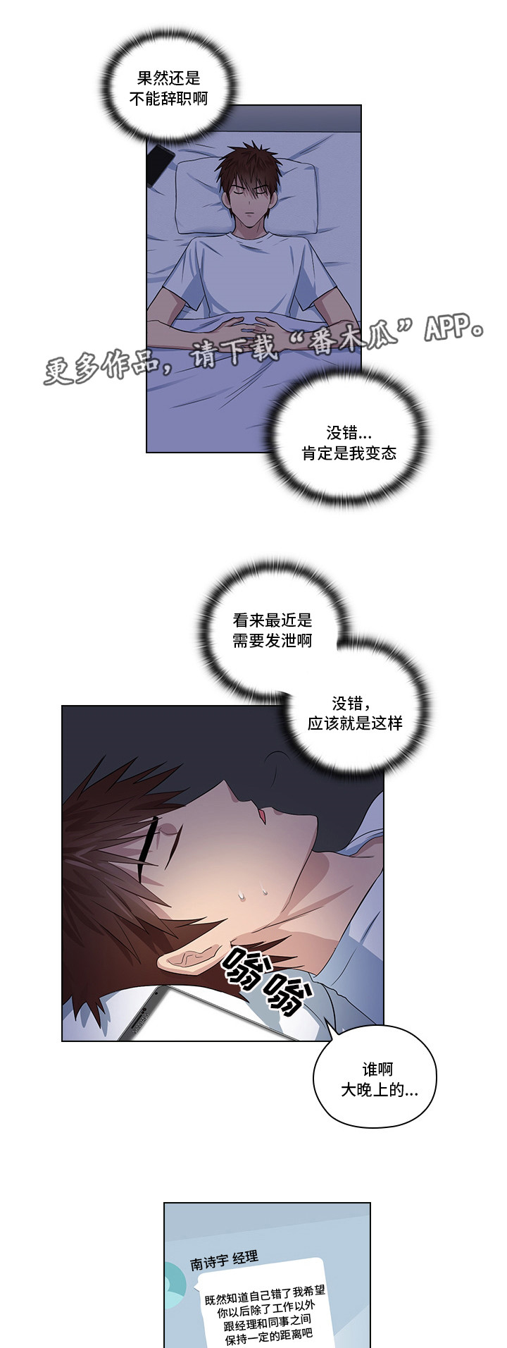 《三个人的戏》漫画最新章节第6章：完蛋了免费下拉式在线观看章节第【17】张图片