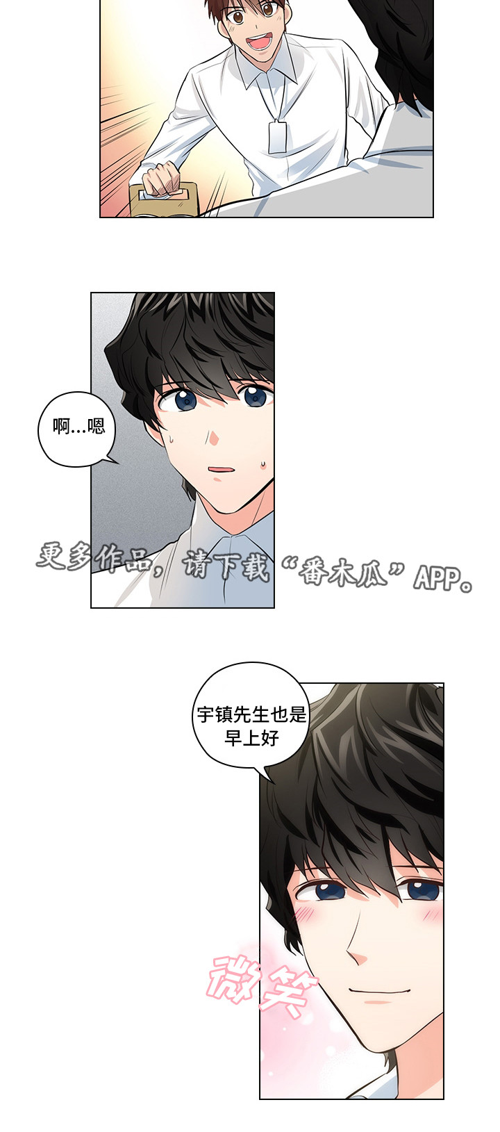 《三个人的戏》漫画最新章节第6章：完蛋了免费下拉式在线观看章节第【9】张图片