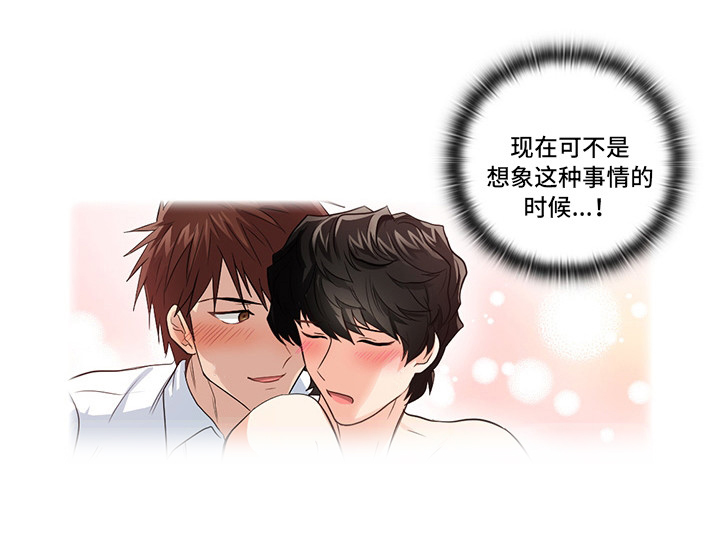 《三个人的戏》漫画最新章节第6章：完蛋了免费下拉式在线观看章节第【4】张图片