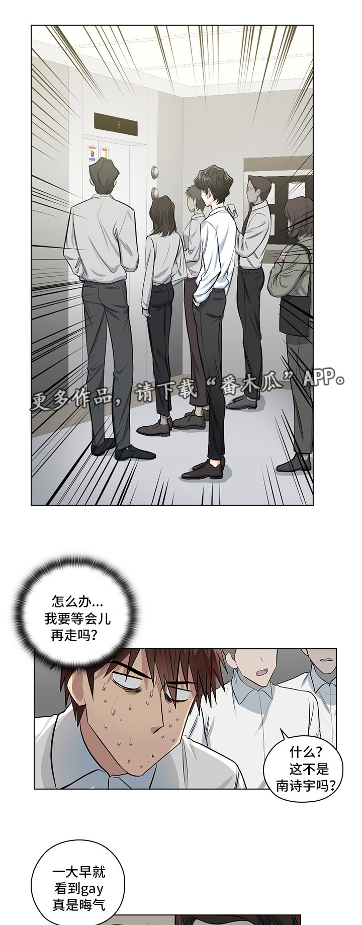 《三个人的戏》漫画最新章节第6章：完蛋了免费下拉式在线观看章节第【11】张图片