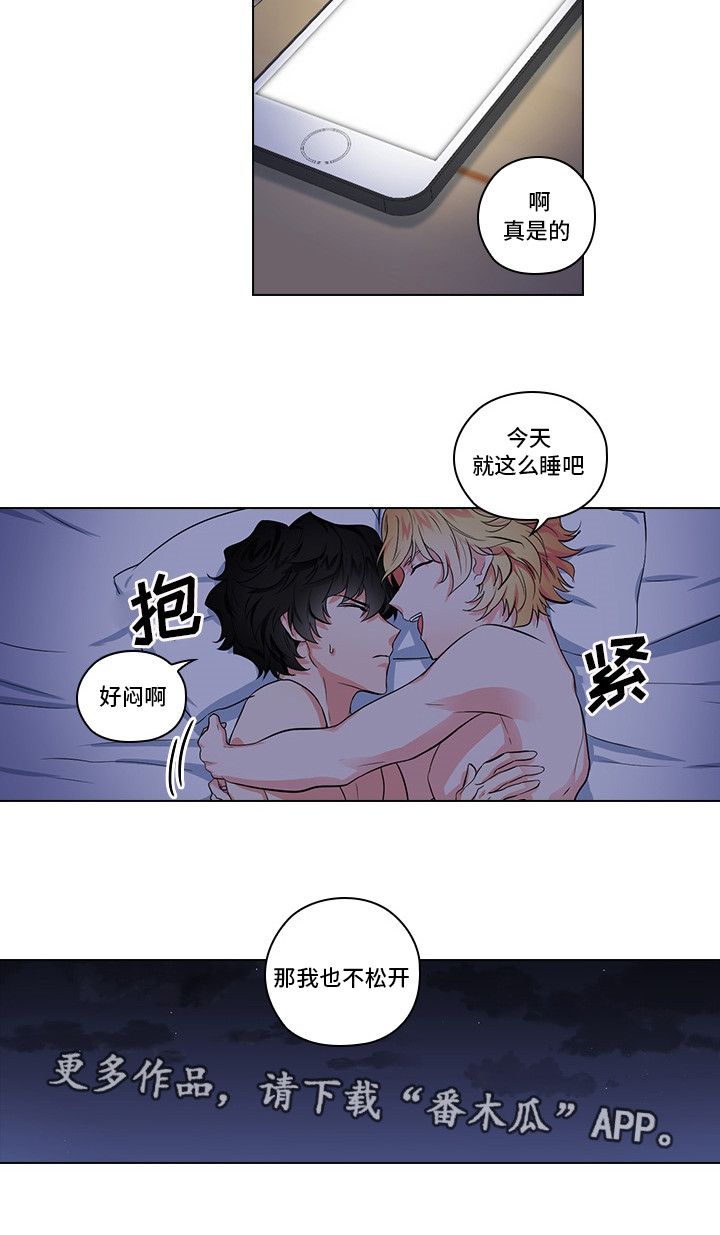 《三个人的戏》漫画最新章节第6章：完蛋了免费下拉式在线观看章节第【18】张图片