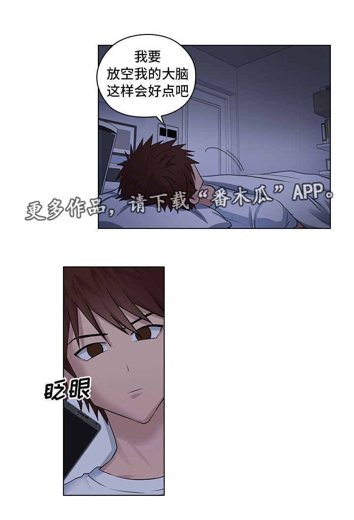 《三个人的戏》漫画最新章节第6章：完蛋了免费下拉式在线观看章节第【14】张图片