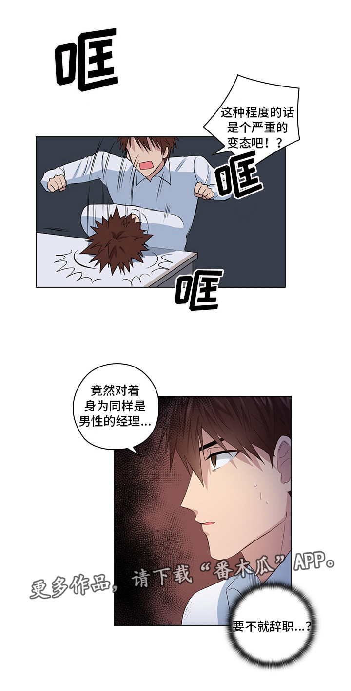 《三个人的戏》漫画最新章节第6章：完蛋了免费下拉式在线观看章节第【23】张图片