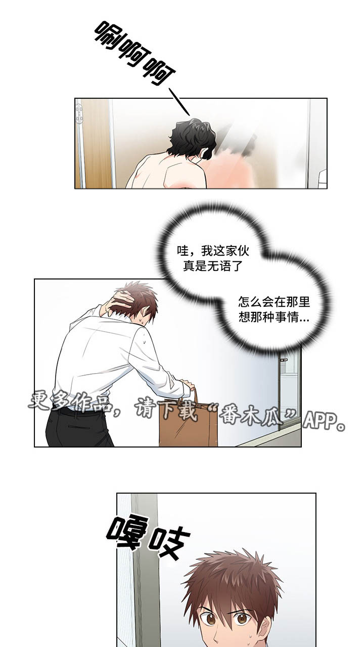 《三个人的戏》漫画最新章节第7章：穿我的衣服免费下拉式在线观看章节第【23】张图片