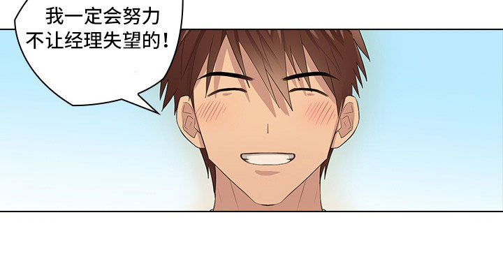 《三个人的戏》漫画最新章节第7章：穿我的衣服免费下拉式在线观看章节第【1】张图片