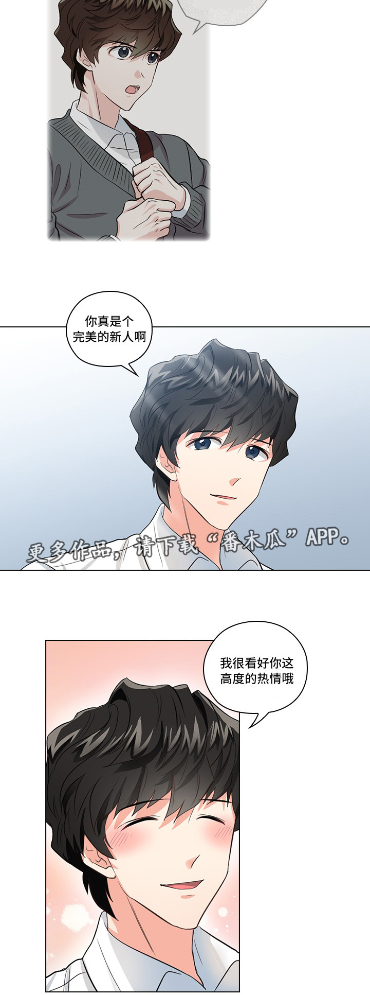 《三个人的戏》漫画最新章节第7章：穿我的衣服免费下拉式在线观看章节第【3】张图片