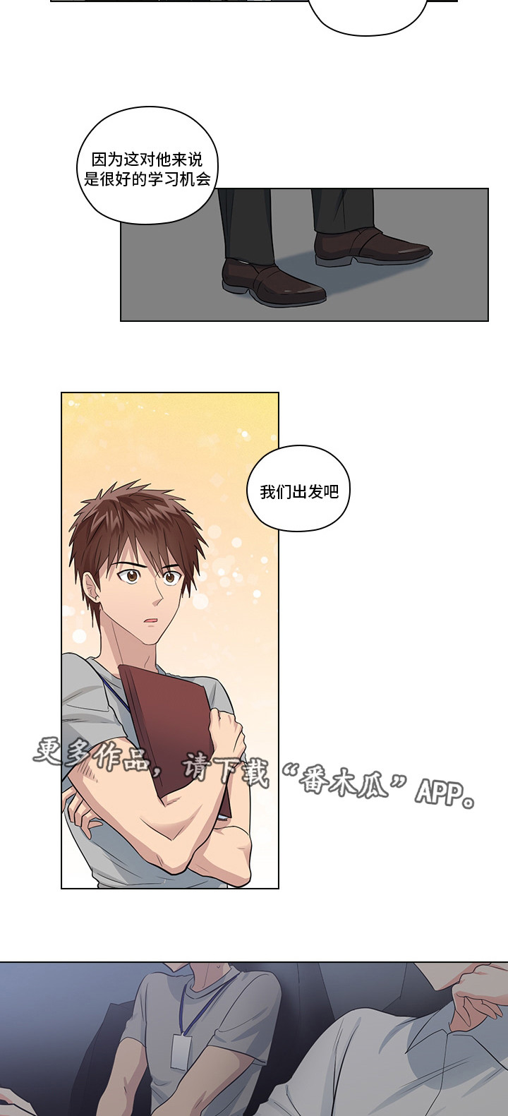 《三个人的戏》漫画最新章节第7章：穿我的衣服免费下拉式在线观看章节第【9】张图片