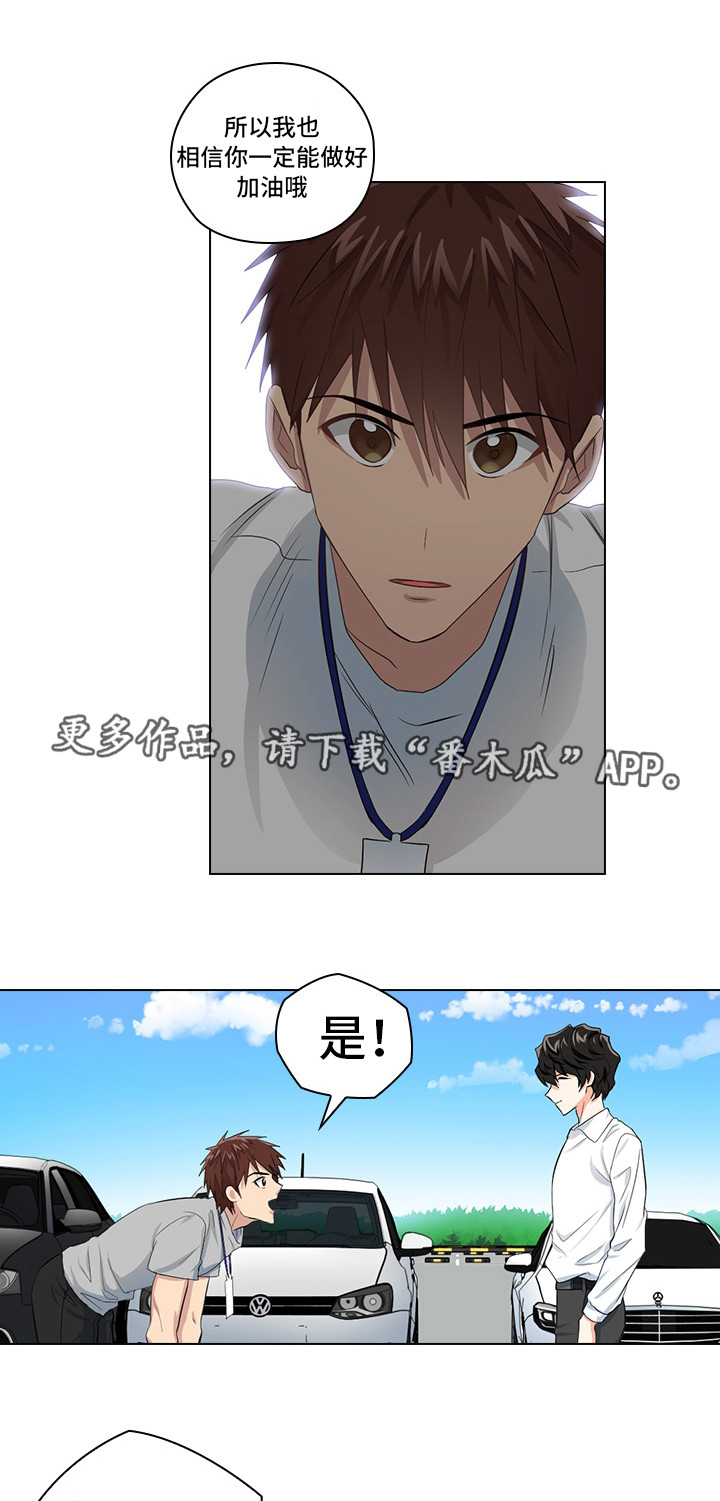 《三个人的戏》漫画最新章节第7章：穿我的衣服免费下拉式在线观看章节第【2】张图片