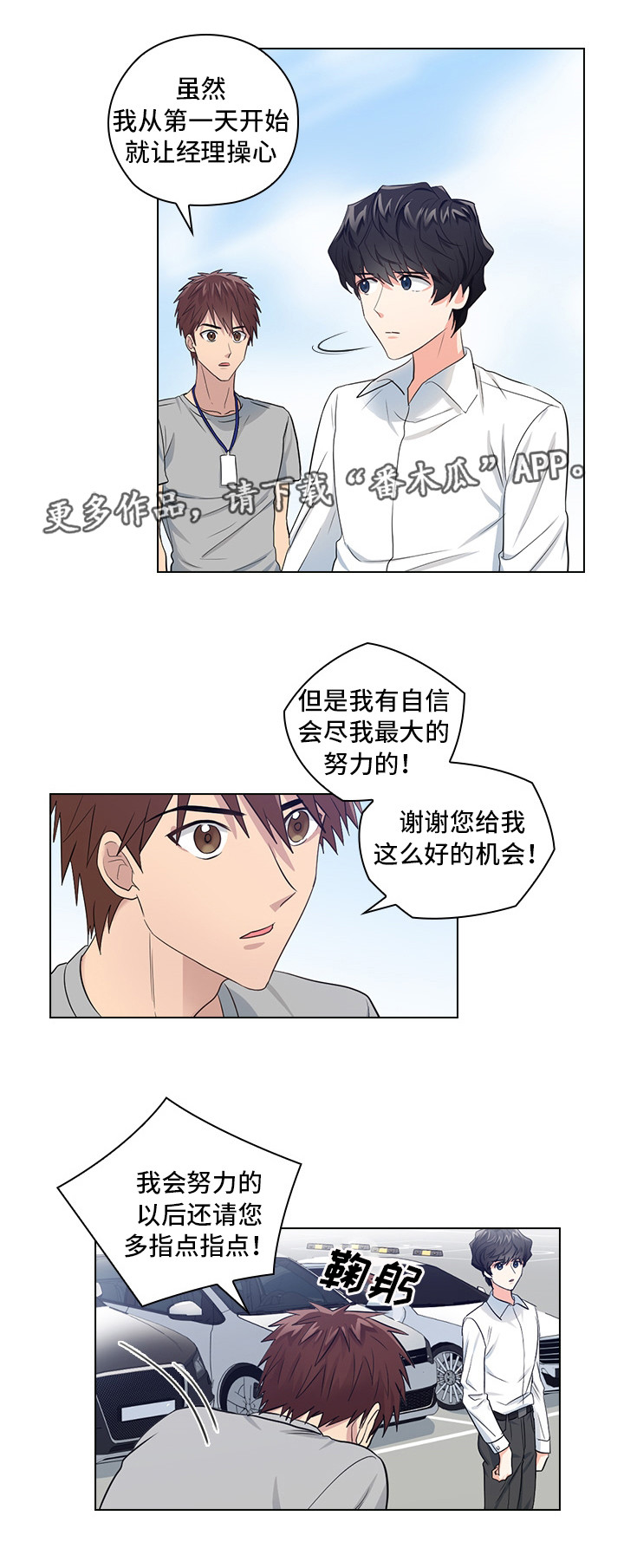 《三个人的戏》漫画最新章节第7章：穿我的衣服免费下拉式在线观看章节第【5】张图片