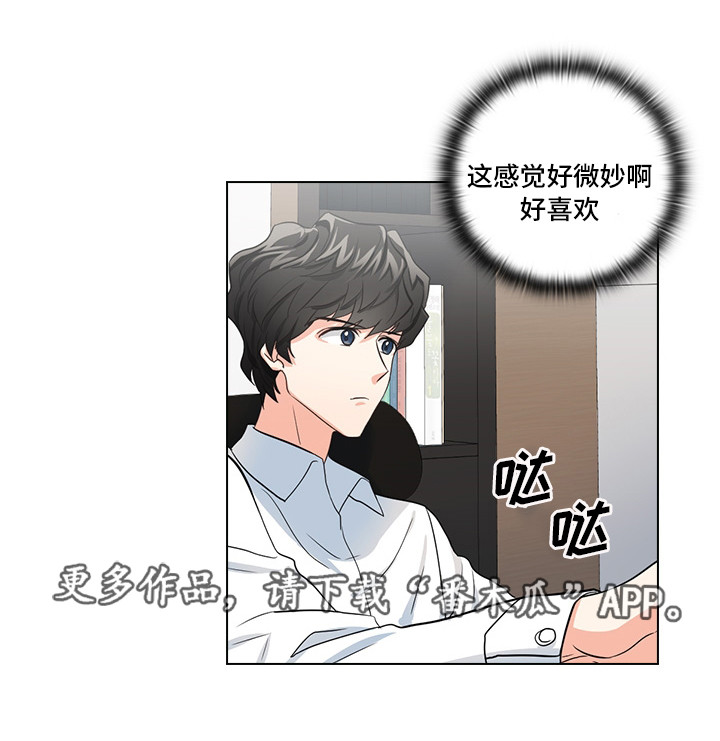 《三个人的戏》漫画最新章节第7章：穿我的衣服免费下拉式在线观看章节第【13】张图片