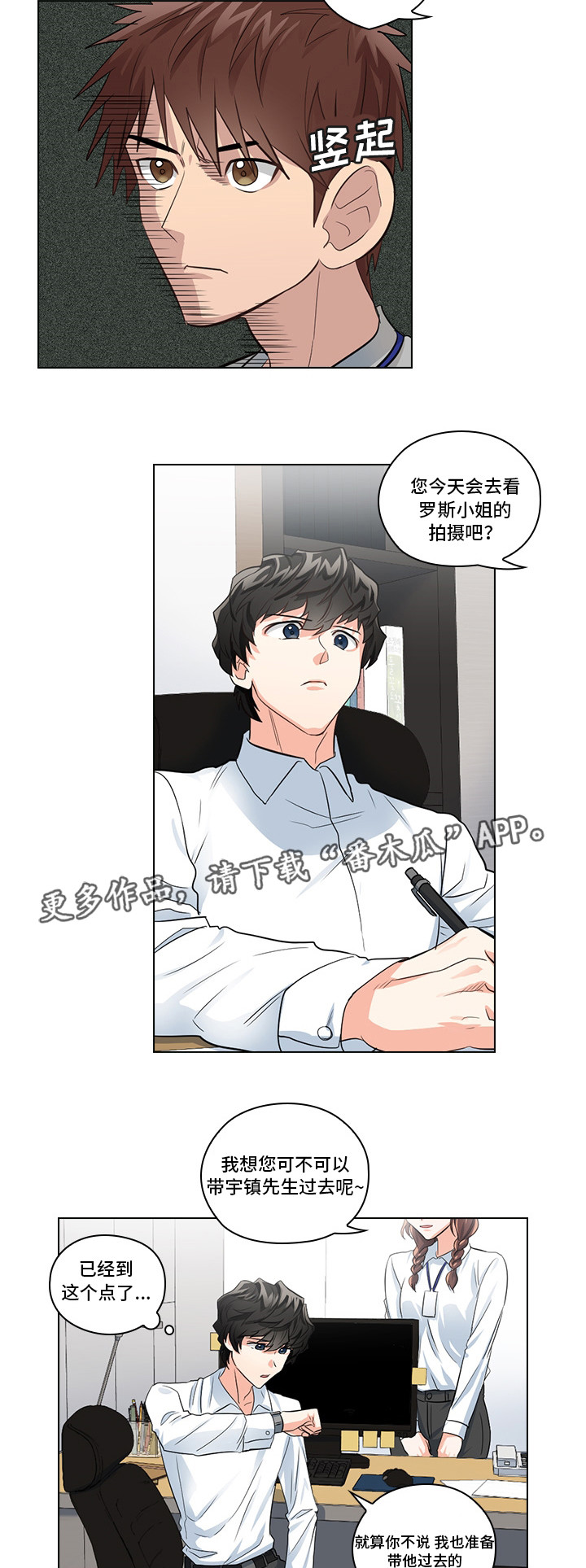 《三个人的戏》漫画最新章节第7章：穿我的衣服免费下拉式在线观看章节第【10】张图片