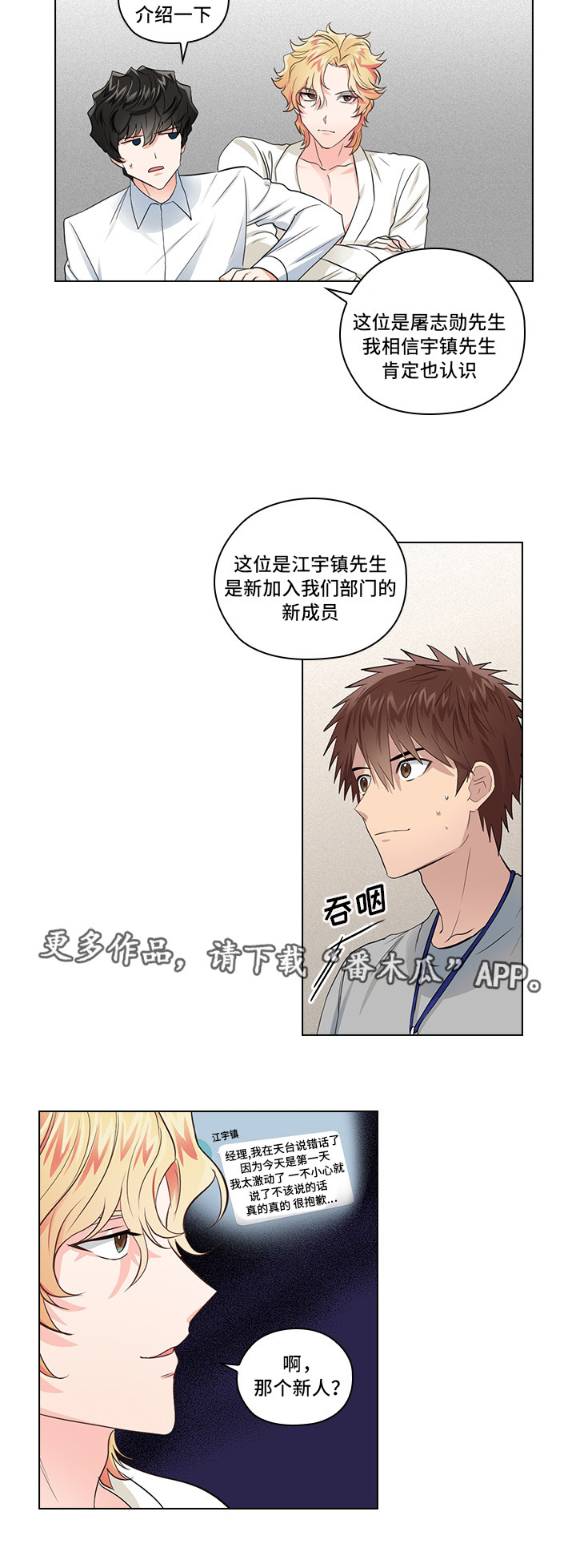 《三个人的戏》漫画最新章节第8章：片场探班免费下拉式在线观看章节第【13】张图片