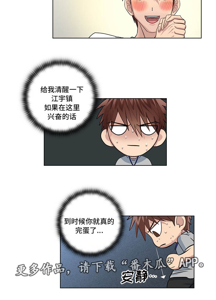 《三个人的戏》漫画最新章节第8章：片场探班免费下拉式在线观看章节第【7】张图片