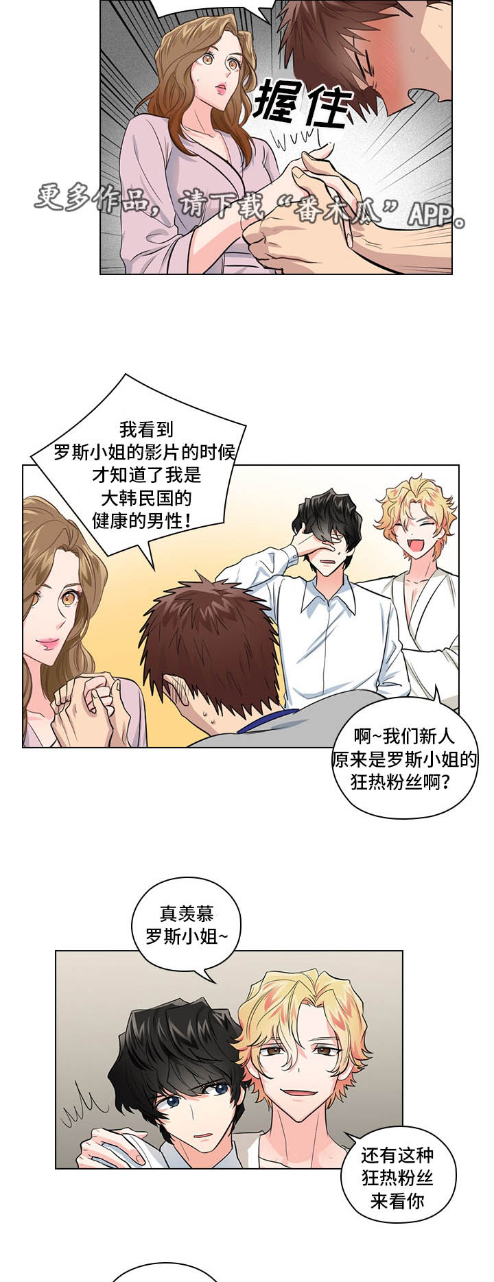 《三个人的戏》漫画最新章节第8章：片场探班免费下拉式在线观看章节第【10】张图片